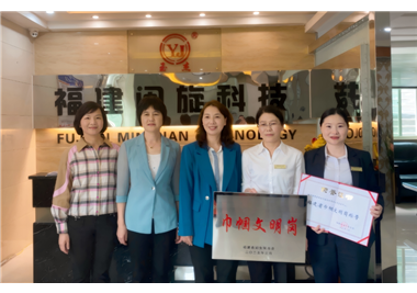 閩旋營(yíng)銷中心榮獲“福建省巾幗文明崗”稱號(hào)，泉州市婦聯(lián)黨組成員、副主席黃寶玲一行蒞臨指導(dǎo)并表彰